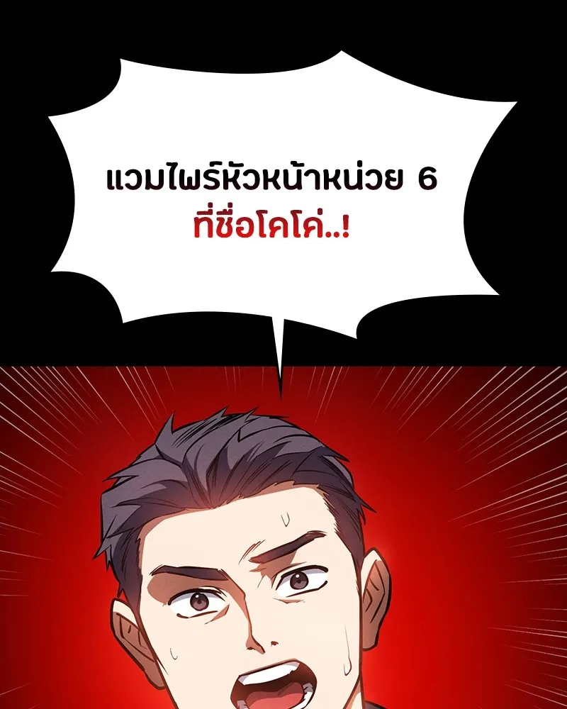 มือสังหารพันธุ์อมตะ ตอนที่ 19 รูปที่ 193