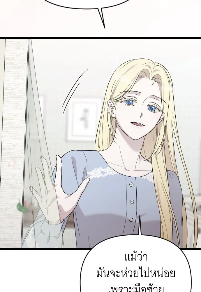 จำเลยหัวใจ ตอนที่ 76 รูปที่ 136