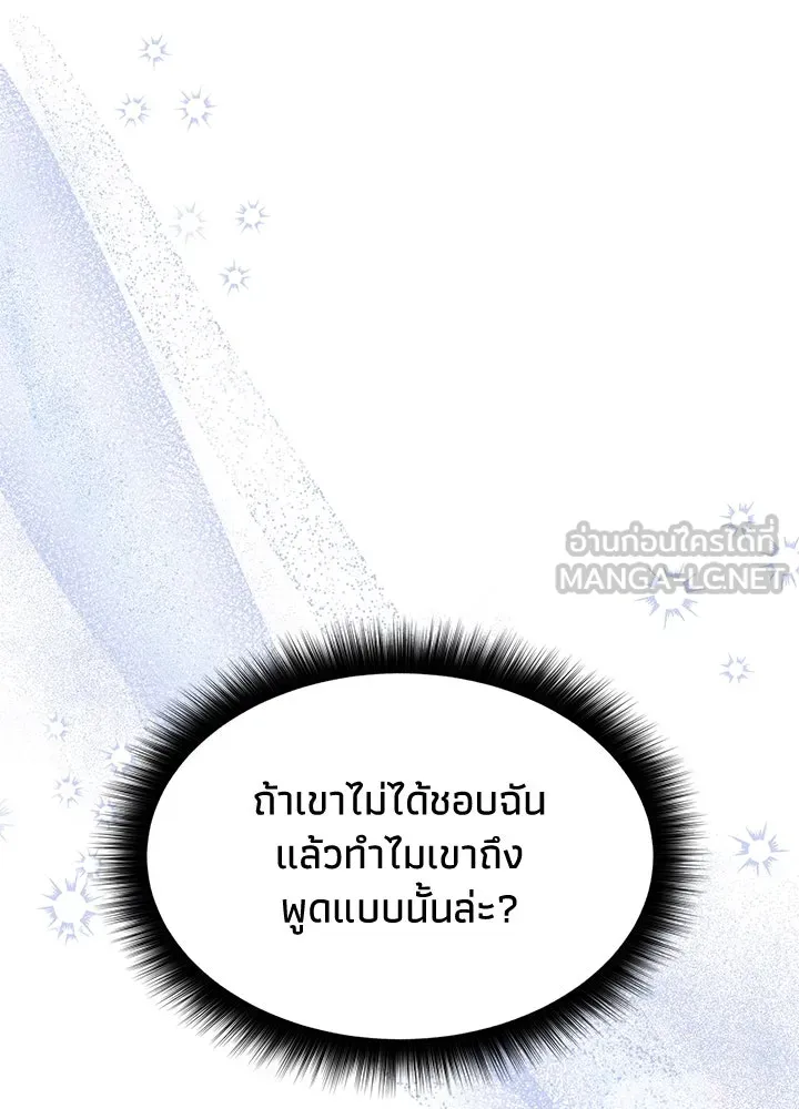 อดีตภรรยาของพระเอกหนุ่มจอมคลั่งรัก ตอนที่ 10 รูปที่ 9