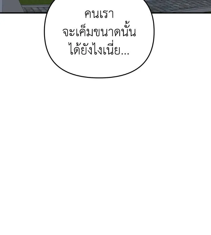 Spy House ตอนที่ 35 รูปที่ 109