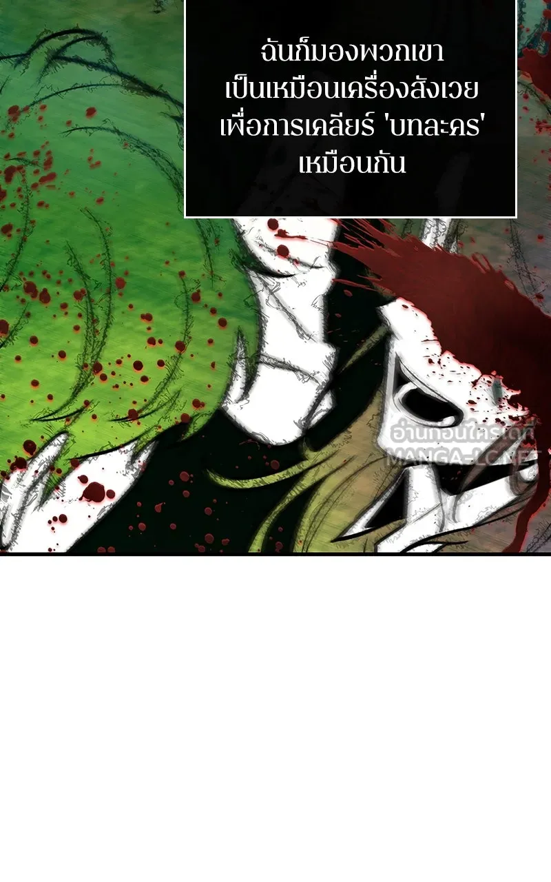 Omniscient Reader อ่านชะตาวันสิ้นโลก ตอนที่ 32 ความรักของคิมดกจา (9) รูปที่ 108