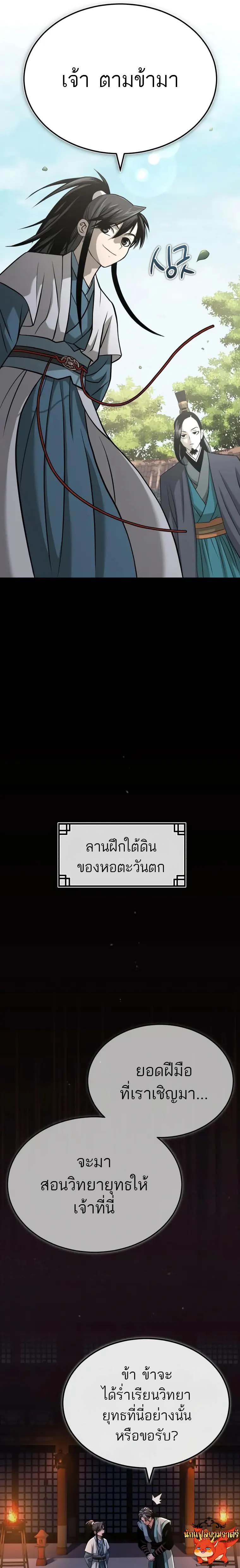 Manga-lc-com อ่านมังงะ อ่านการ์ตูน ออนไลน์ ฟรี Records of the Demonic Path’s Return ตอนที่ 1 2 3 4 5 6 7 8 9 10 11 12 13 14 ฟรี ไม่มีโฆษณา Manga-lc - อ่าน มังงะ อ่าน การ์ตูน ออนไลน์ อ่านมังงะ ฟรี