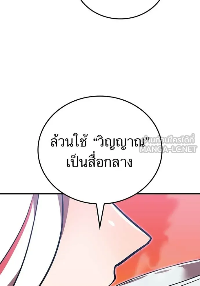 เพลเยอร์เลือดเทวะ ตอนที่ 78 รูปที่ 52