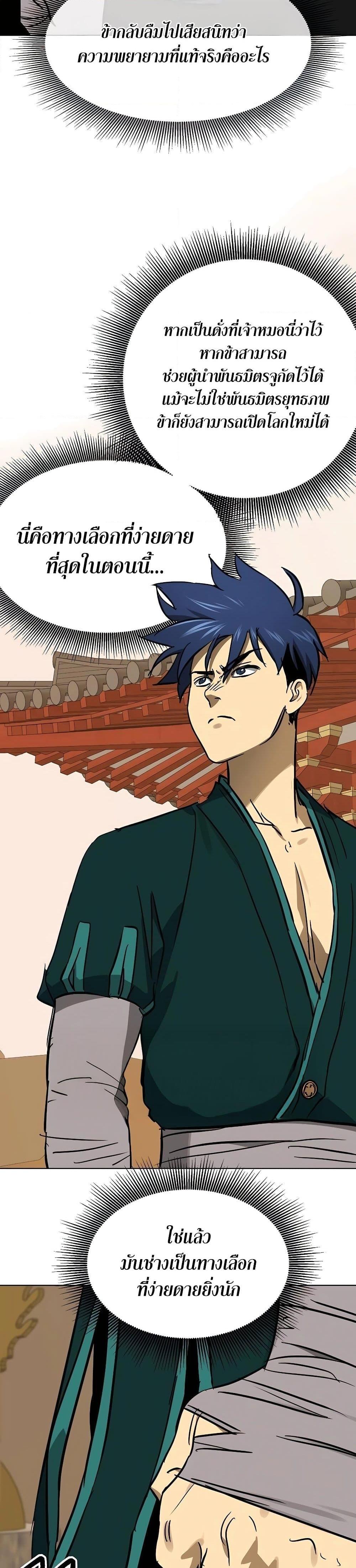 Manga-lc-com อ่านมังงะ อ่านการ์ตูน ออนไลน์ ฟรี Infinite Level Up in Murim ตอนที่ 1 2 3 4 5 6 7 8 9 10 11 12 13 14 ฟรี ไม่มีโฆษณา Manga-lc - อ่าน มังงะ อ่าน การ์ตูน ออนไลน์ อ่านมังงะ ฟรี