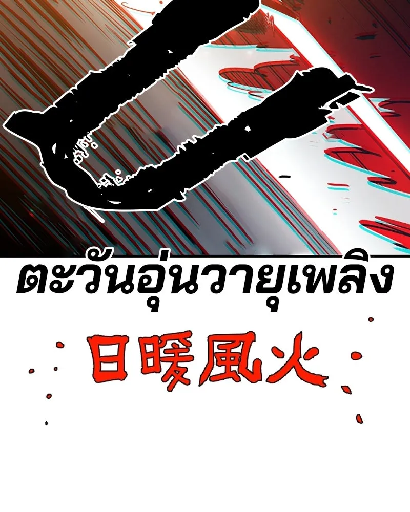 Player ตอนที่ 199 รูปที่ 151