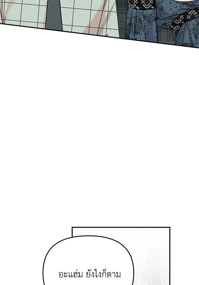 รักน้ำ รักปลา รักเธอนะ ตอนที่ 8 ปลาลุ่มหลง รูปที่ 28