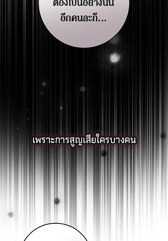 เบื้องหลังรอยยิ้มของเจ้าหญิง ตอนที่ 90 รูปที่ 130