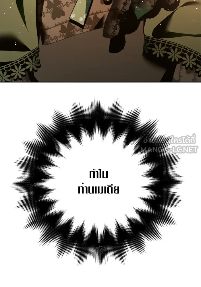 ชิงชีวิตพลิกลิขิตชะตา ตอนที่ 110. ผลตอบแทนสูง ย่อมมีความเสี่ยง รูปที่ 63