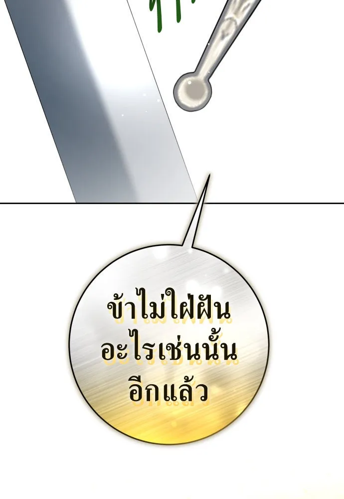 ชิงชีวิตพลิกลิขิตชะตา ตอนที่ 221. ก้าวไปข้างหน้ายังอนาคต รูปที่ 50