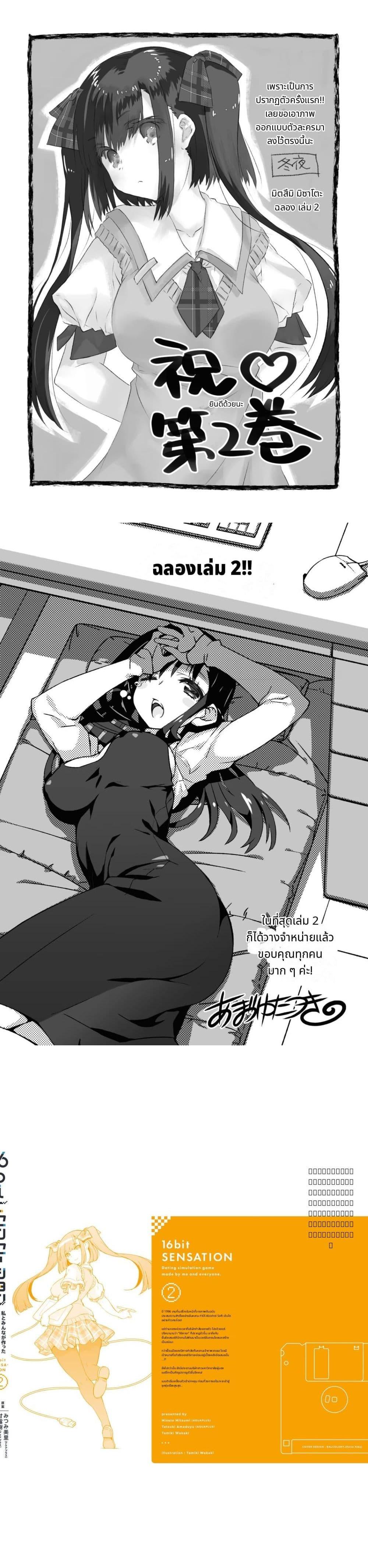 Manga-lc-com อ่านมังงะ อ่านการ์ตูน ออนไลน์ ฟรี 16bit Sensation Watashi to Minna ga Tsukutta Bishoujo Game ตอนที่ 1 2 3 4 5 6 7 8 9 10 11 12 13 14 ฟรี ไม่มีโฆษณา Manga-lc - อ่าน มังงะ อ่าน การ์ตูน ออนไลน์ อ่านมังงะ ฟรี