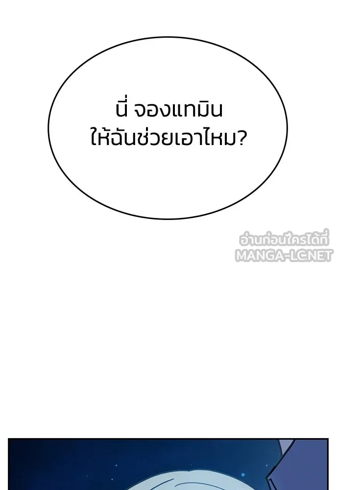รักแล้วห้ามเลิก ตอนที่ 30 รูปที่ 99