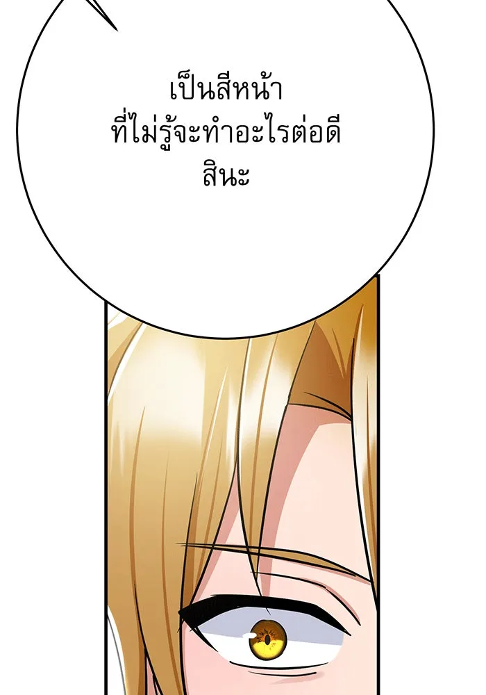 นางร้ายที่ไหนจะมีคุณธรรม ตอนที่ 143 รูปที่ 140