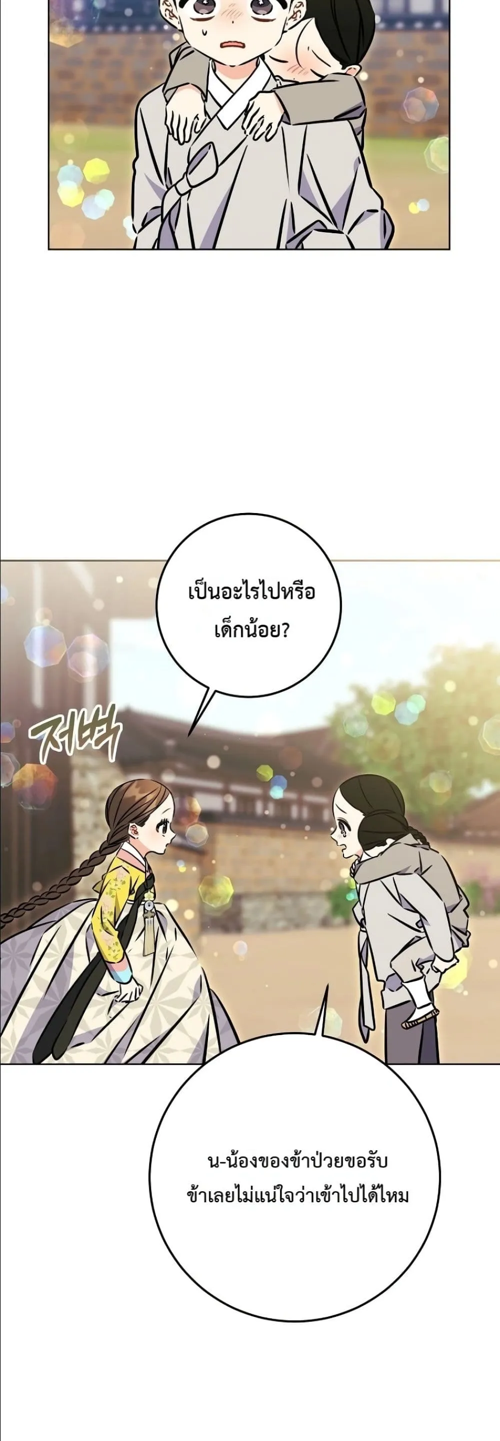 Manga-lc-com อ่านมังงะ อ่านการ์ตูน ออนไลน์ ฟรี The Princess’s Guide to a Perfect Life ตอนที่ 1 2 3 4 5 6 7 8 9 10 11 12 13 14 ฟรี ไม่มีโฆษณา Manga-lc - อ่าน มังงะ อ่าน การ์ตูน ออนไลน์ อ่านมังงะ ฟรี