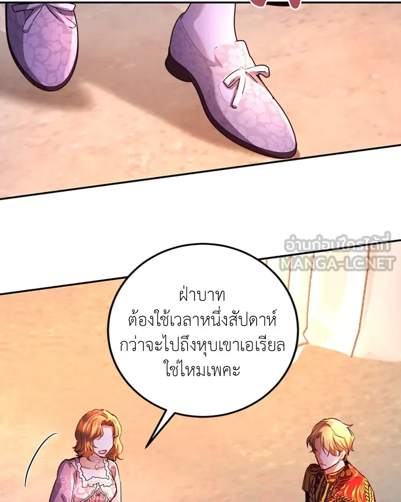 เจ้าหญิงคลั่งแห่งวังหลวง ตอนที่ 18 รูปที่ 72