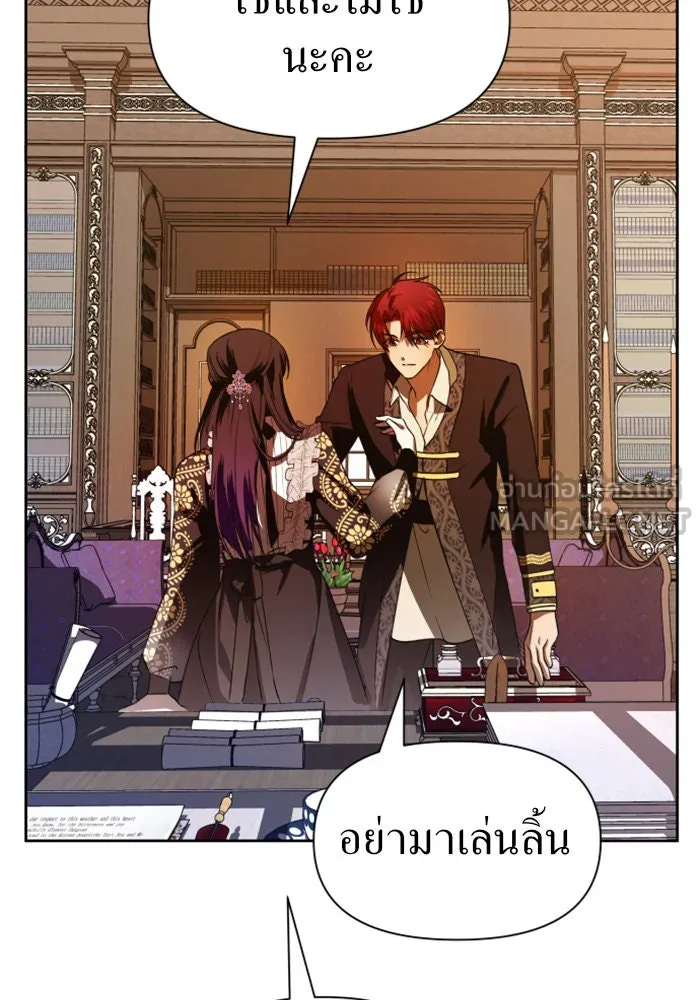 ชิงชีวิตพลิกลิขิตชะตา ตอนที่ 51. สัญญา คู่รัก รูปที่ 45