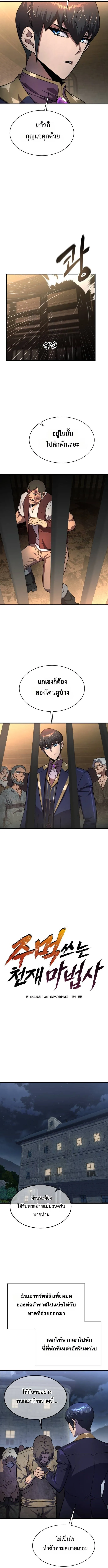 The Genius Mage Who Uses His Fists จอมเวทย_หม_ดส_ง ตอนที่ ตอนที่ 16 รูปที่ 3