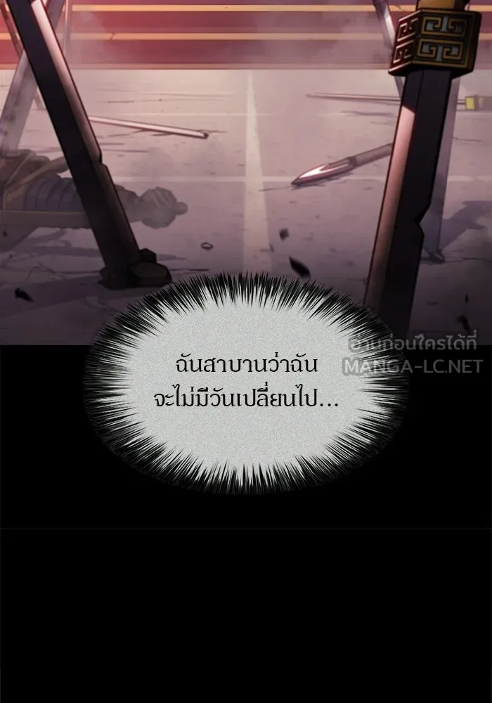 ผู้เล่นหน้าใหม่เลเวลแมกซ์ ตอนที่ 247 ยอโพ จากบงซอน (3) รูปที่ 21