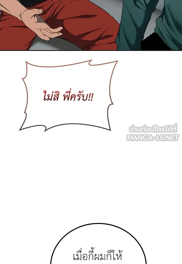 ผู้เชี่ยวชาญวันสิ้นโลก ตอนที่ 18 รูปที่ 60
