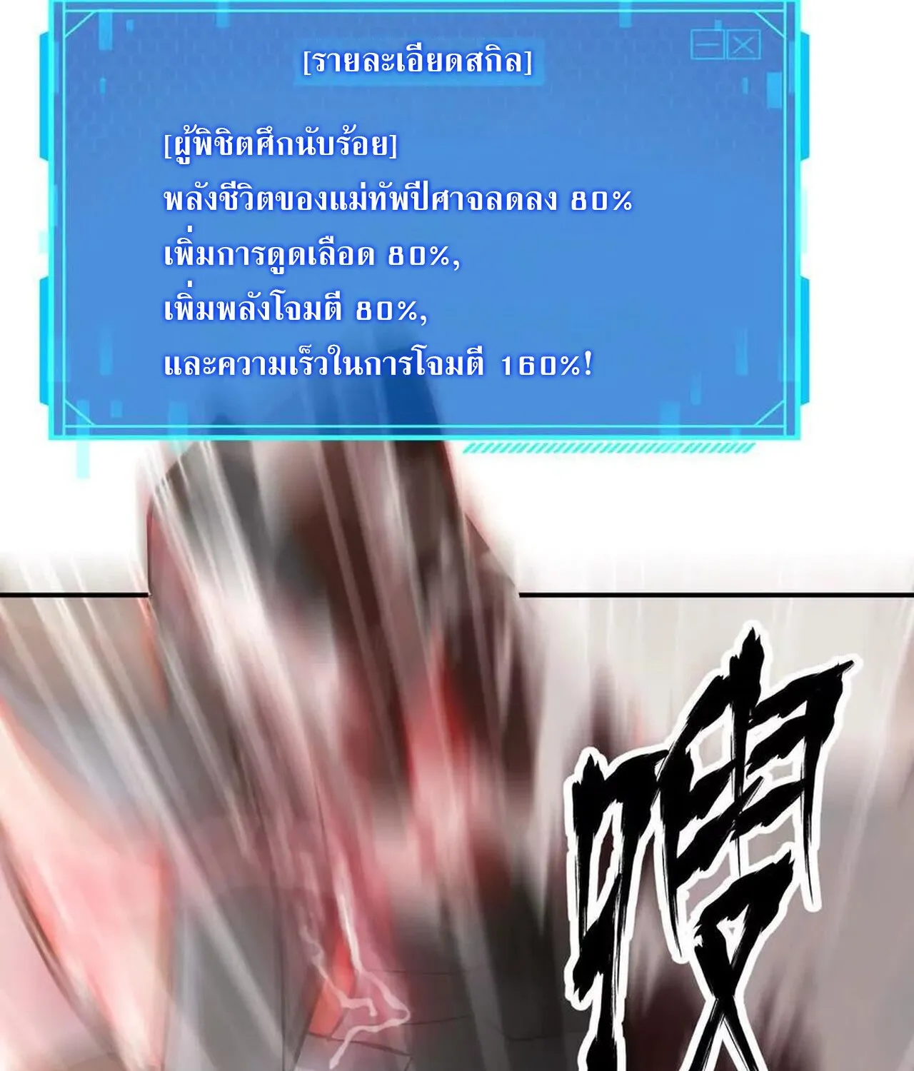 Unparalleled in the Online Gaming World ยอดคน ณ โลกออนไลน_ ตอนที่ ตอนที่ 46 รูปที่ 107