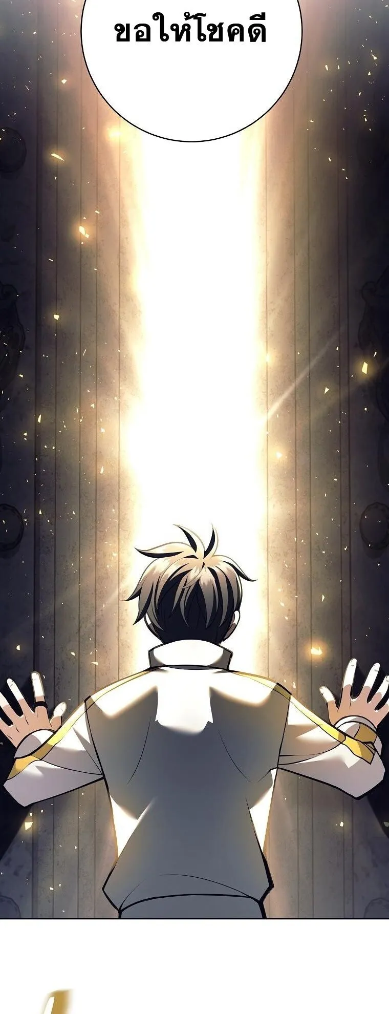 The Illegitimate Who Devours Weapons บ_ตรนอกสมรสผ_กล_นก_นศาสตรา ตอนที่ ตอนที่ 31 รูปที่ 38