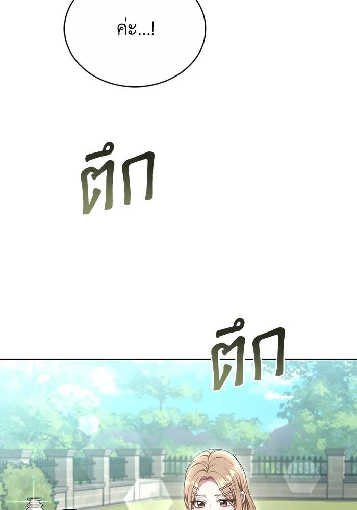 ละลายรักให้ล้นใจ ตอนที่ 49 รูปที่ 29