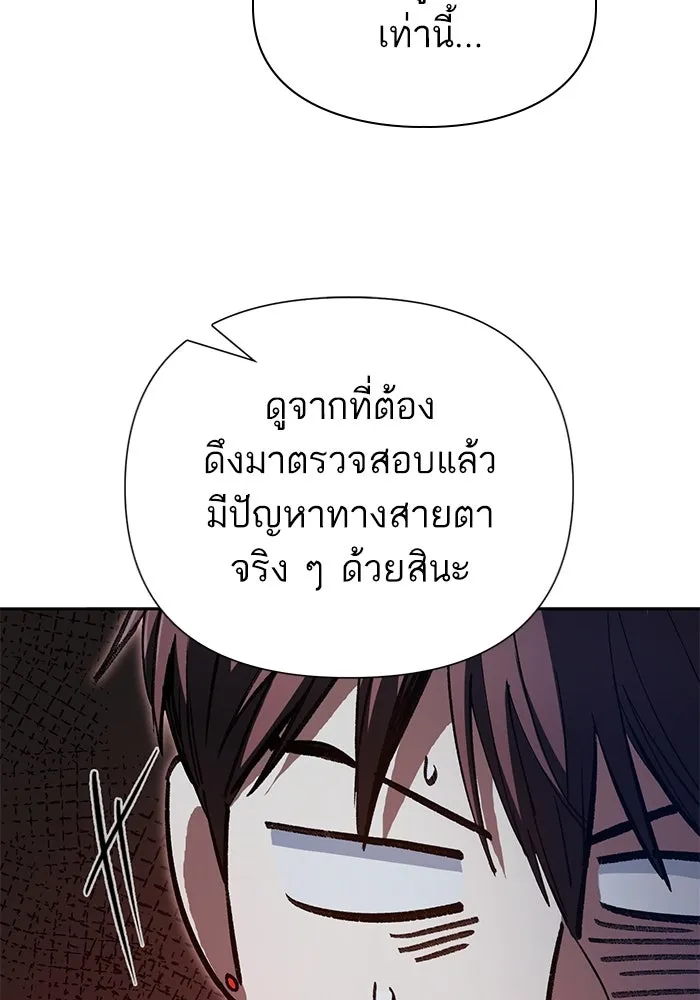 My S-Class Hunters ตอนที่ 135 เศษเสี้ยวที่แทรกซึม (2) รูปที่ 68