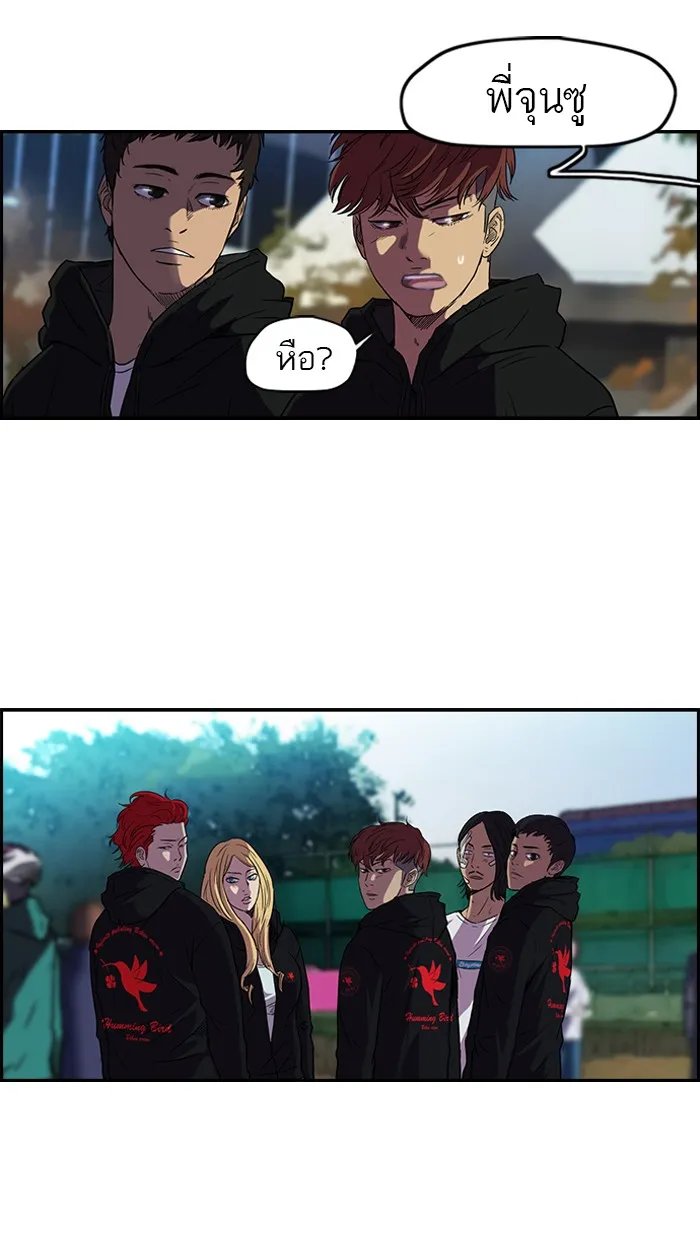 ปั่นสู้ฝันbrWind Breaker ตอนที่ 6 รูปที่ 62