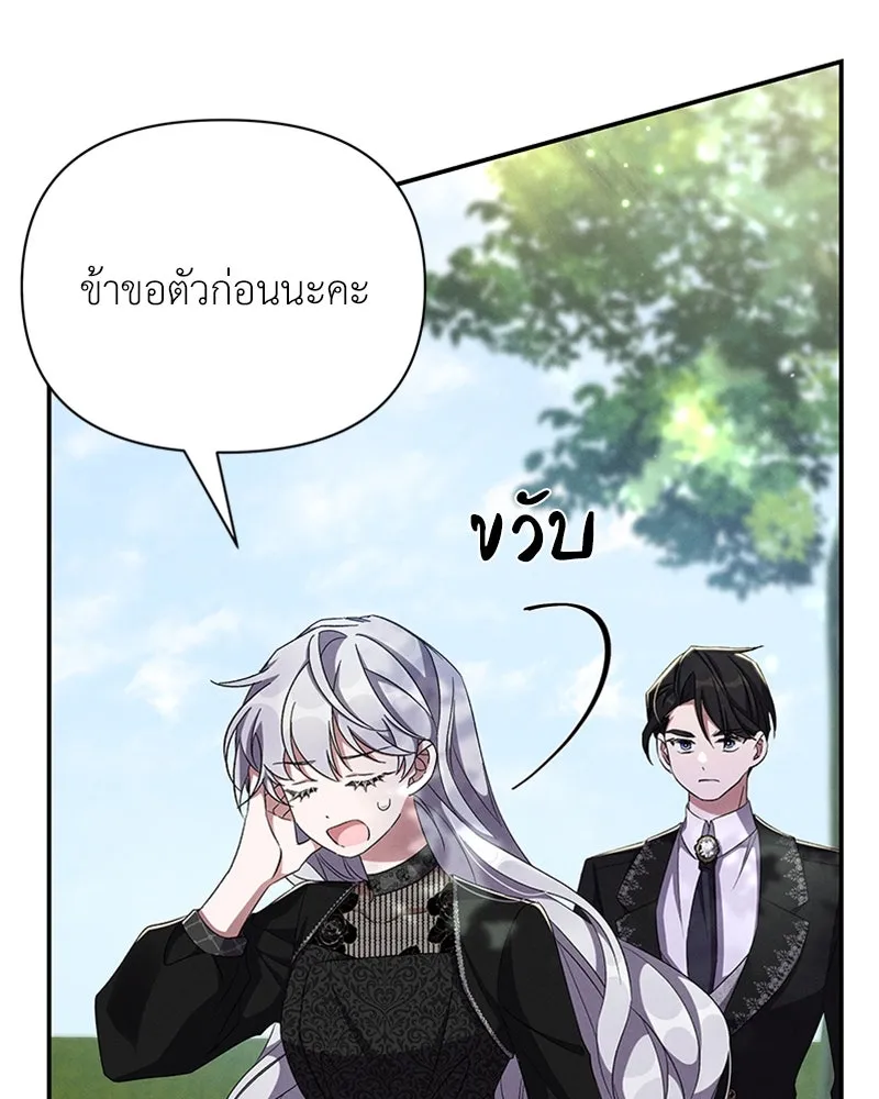 โอ้ ศัตรูที่รัก ตอนที่ 60 รูปที่ 101