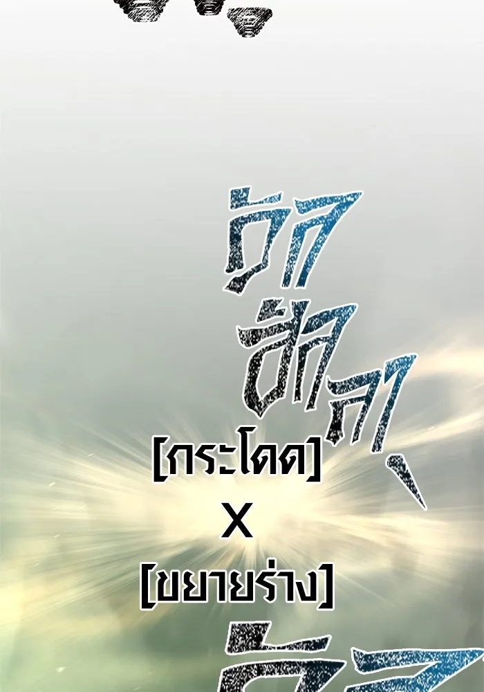 เอาชีวิตรอดในเกมฉบับคนเถื่อน ตอนที่ 123 จุดบรรจบแห่งโชคชะตา รูปที่ 160