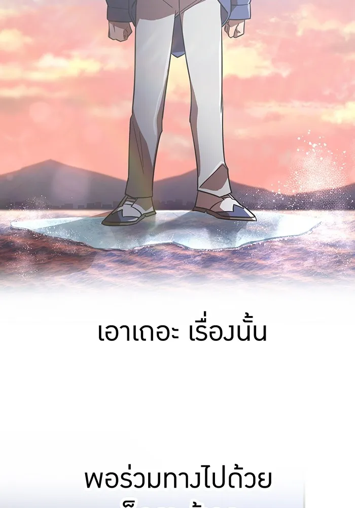 เพลเยอร์เลือดเทวะ ตอนที่ 51 สเตจ  หอคอยหนาม ① รูปที่ 92