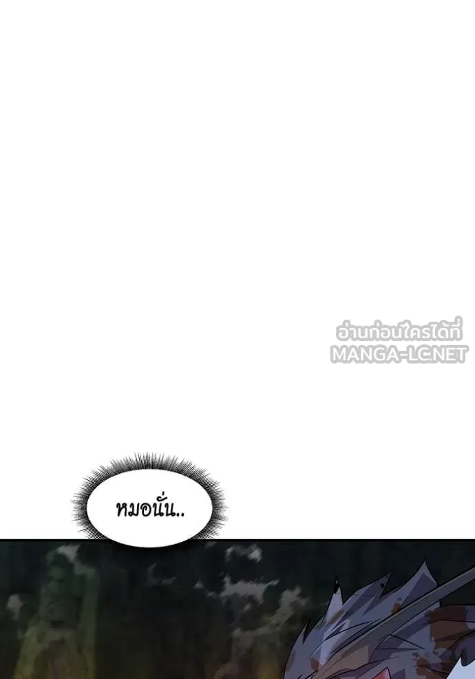 แยกร่าง ล่าอัตโนมัติ ตอนที่ 159 รูปที่ 57