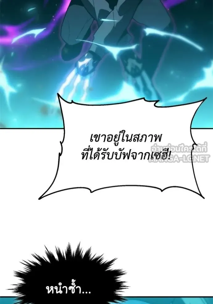 อดีตบอสหอคอย ตอนที่ 128 รูปที่ 41