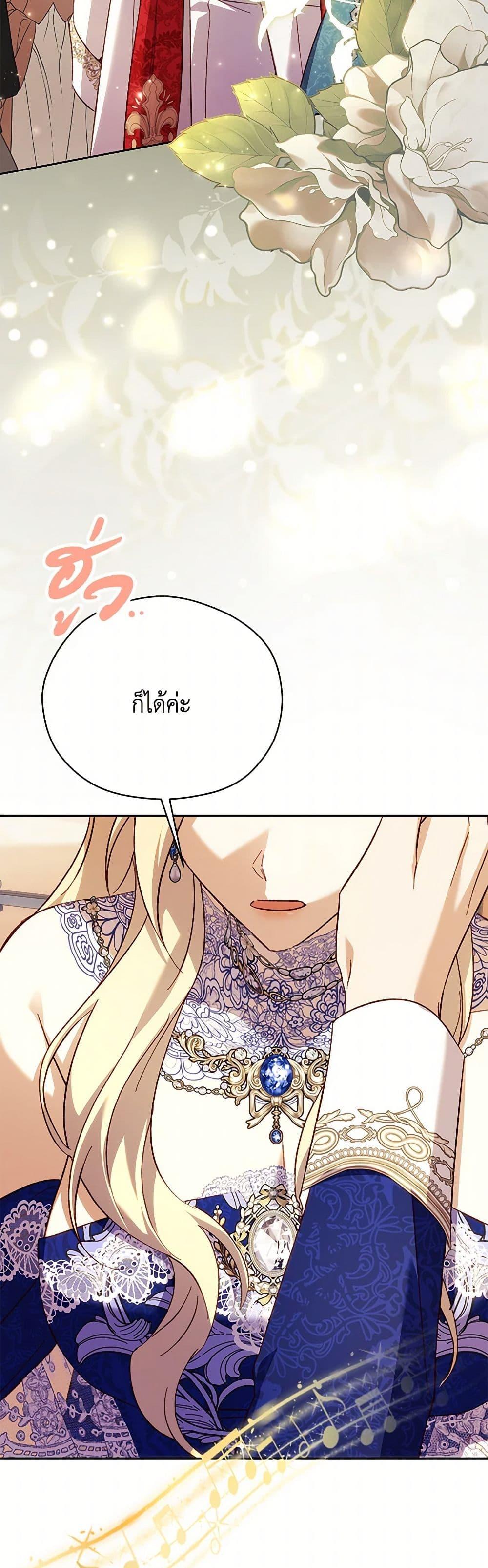 Manga-lc-com อ่านมังงะ อ่านการ์ตูน ออนไลน์ ฟรี Immoral Duke’s Family Needs to be Homeschooled ตอนที่ 1 2 3 4 5 6 7 8 9 10 11 12 13 14 ฟรี ไม่มีโฆษณา Manga-lc - อ่าน มังงะ อ่าน การ์ตูน ออนไลน์ อ่านมังงะ ฟรี