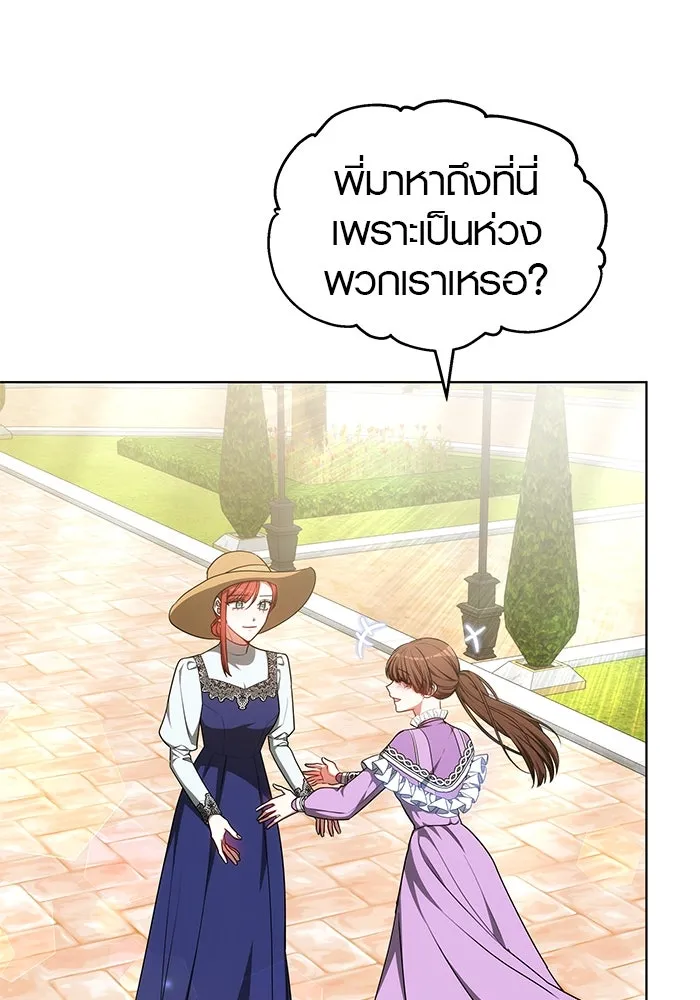 เหตุผลที่ฉันนอกใจ ตอนที่ 61 รูปที่ 5