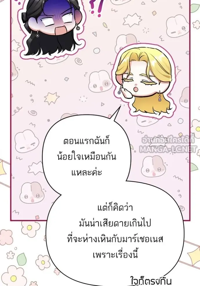 แด่ตัวละครโปรดที่ถูก ตอนที่ 91 รูปที่ 81