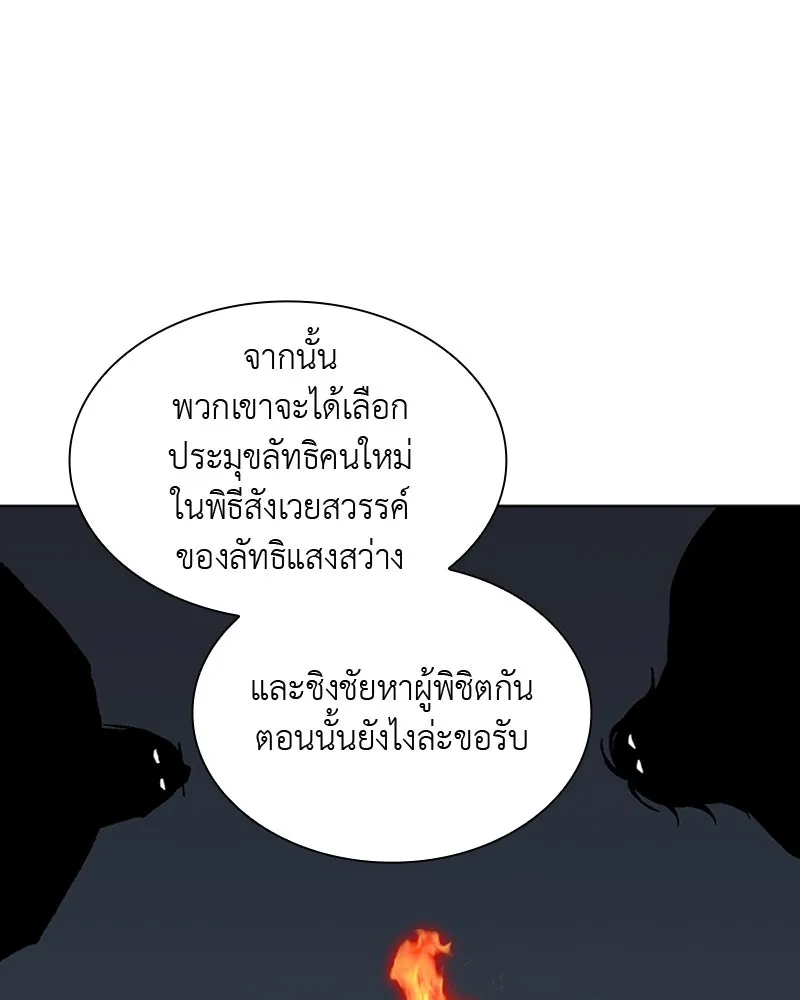 เกิดอีกทีเป็นว่าที่ประมุขลัทธิมาร ตอนที่ 16 รูปที่ 20