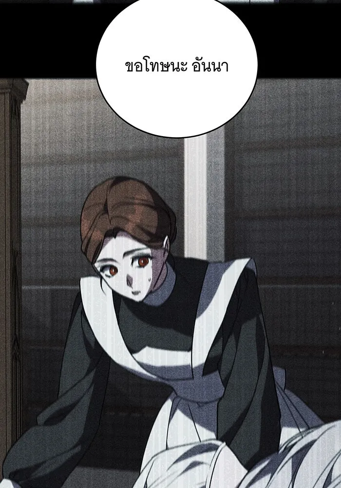 แกล้งตายให้หายแค้น ตอนที่ 35 รูปที่ 161