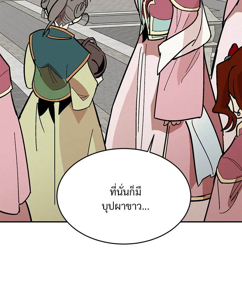 ข้าต้องไม่ใช่พระชายา ตอนที่ 4 รูปที่ 46