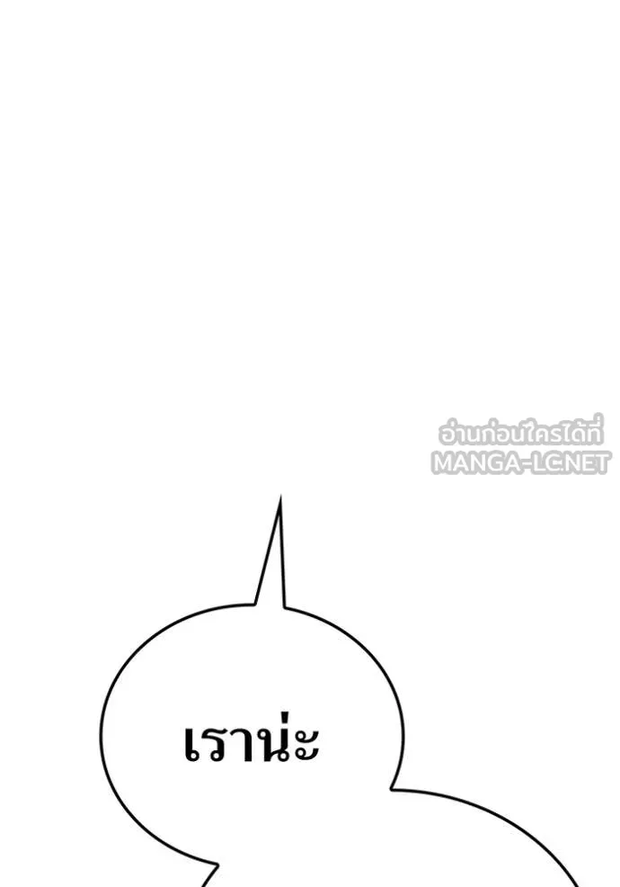 อ ตอนที่ 86 รูปที่ 110