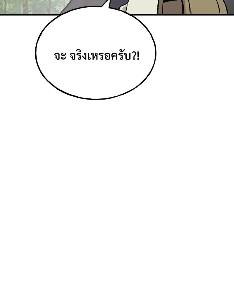 ปลูกผักพิชิตหอคอย ตอนที่ 84 รูปที่ 16