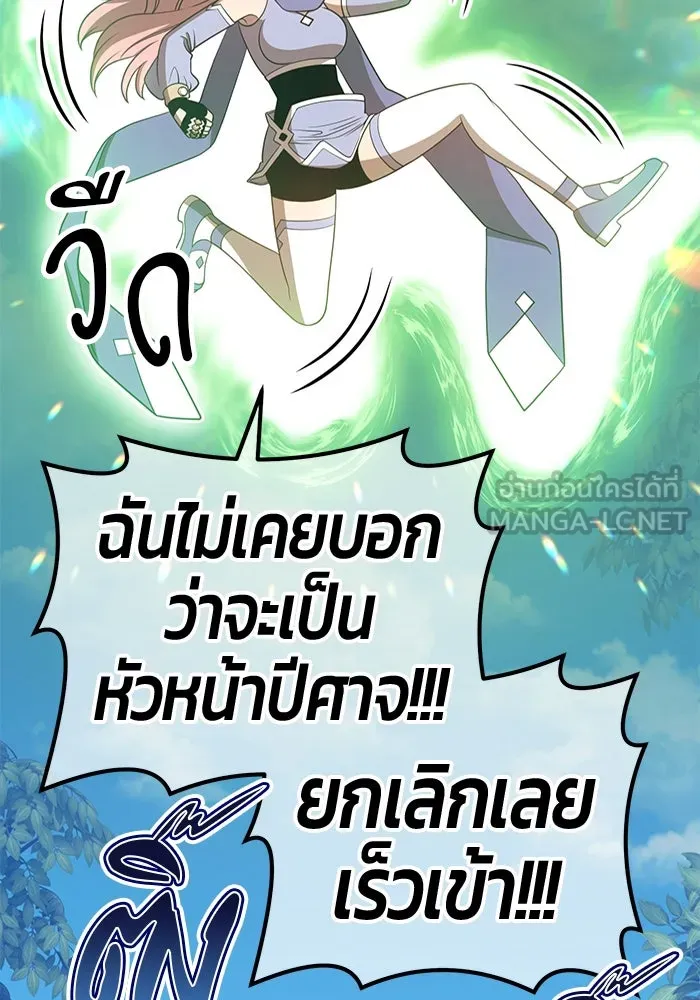 +99 ท่อนไม้พร้อมบวก ตอนที่ 37 รูปที่ 42