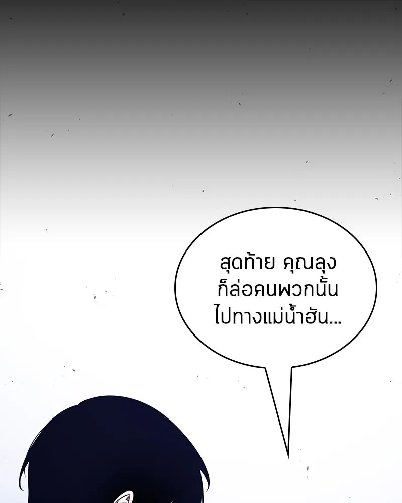 Omniscient Reader อ่านชะตาวันสิ้นโลก ตอนที่ 17 พรสวรรค์ระดับ sss (2) รูปที่ 82