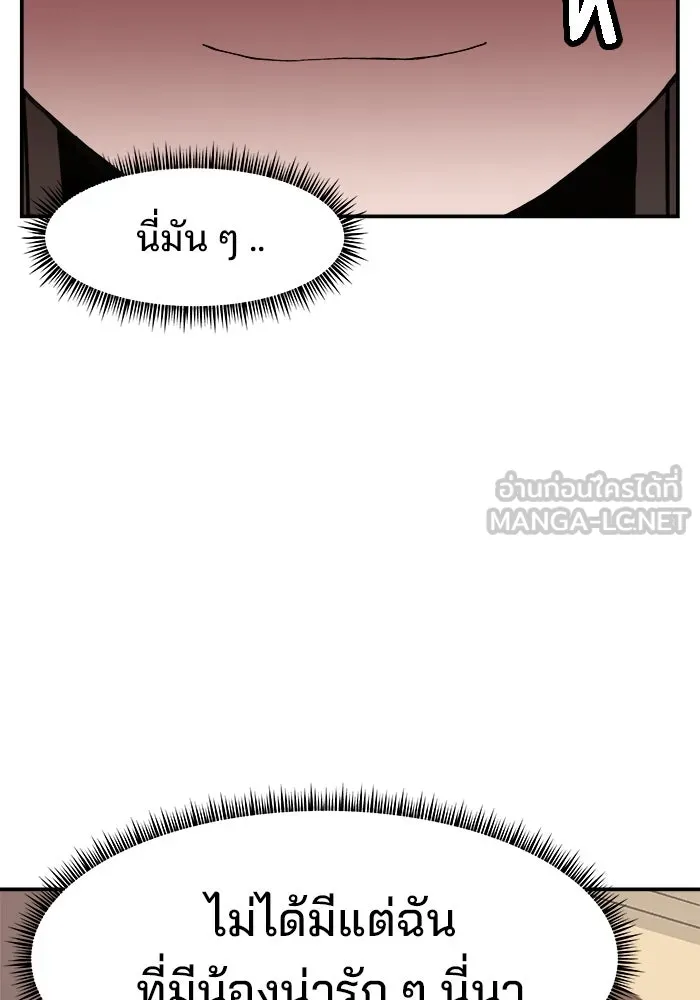 ห้องเรียนสาวแสบ ตอนที่ 32 รูปที่ 48