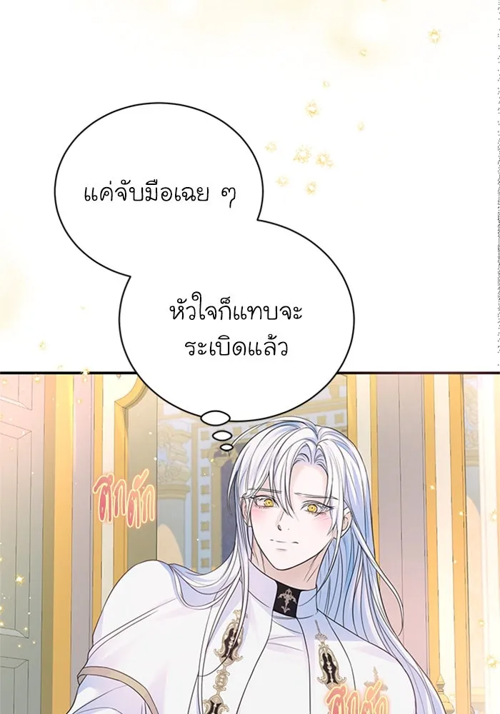 ไหนบอกว่าฉันใกล้ตาย ตอนที่ 52 รูปที่ 79