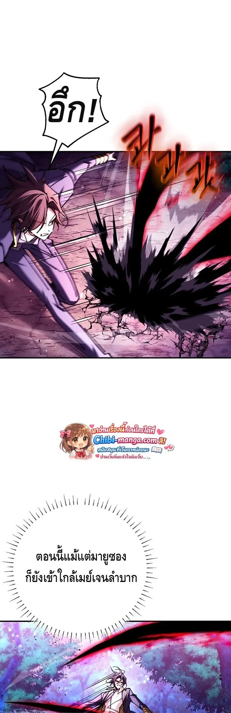 Magic Academy_s Genius Blinker ฉ_นกลายเป_นอ_จฉร_ยะการบล_งค_ในสถาบ_นเวทมนตร_ ตอนที่ ตอนที่ 89 รูปที่ 30