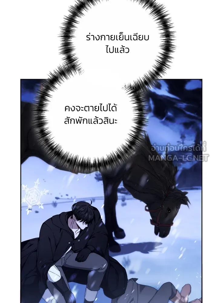 ย้อนเวลาพลิกชะตาทายาท ตอนที่ 13 รูปที่ 87
