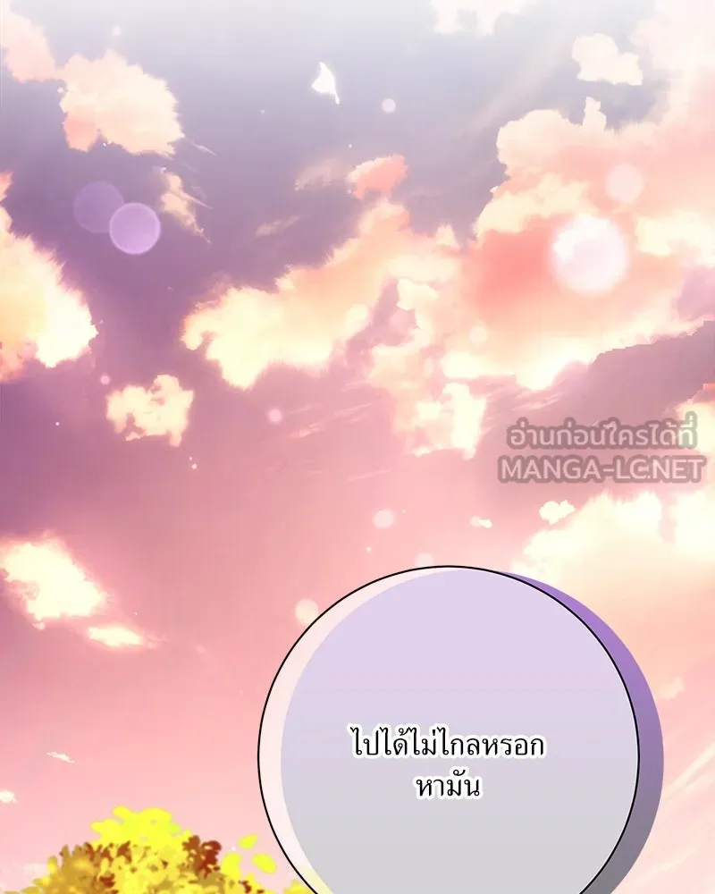 แด่ความเกลียดชัง ตอนที่ 21 รูปที่ 108