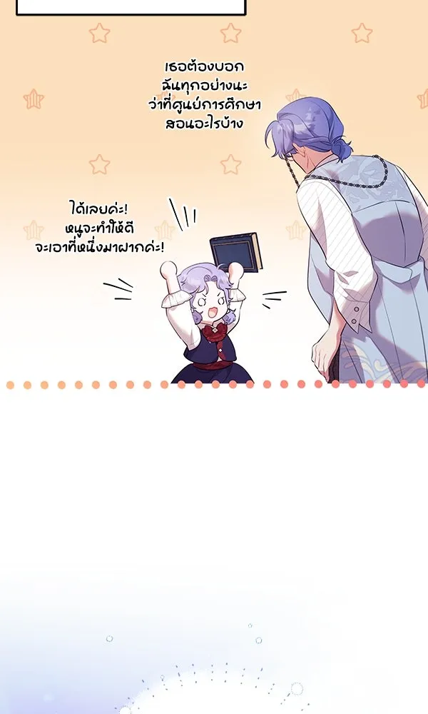 ครอบครัวผิดแผน ตอนที่ 11 รูปที่ 31