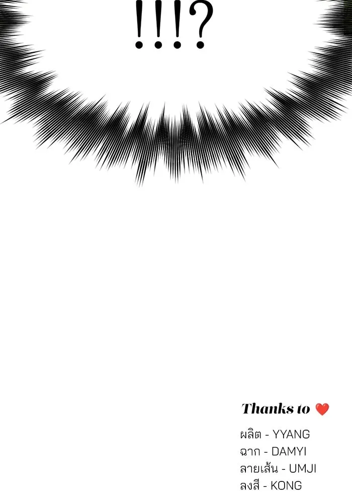 ความรักของอิซอบ ตอนที่ 52 รูปที่ 104