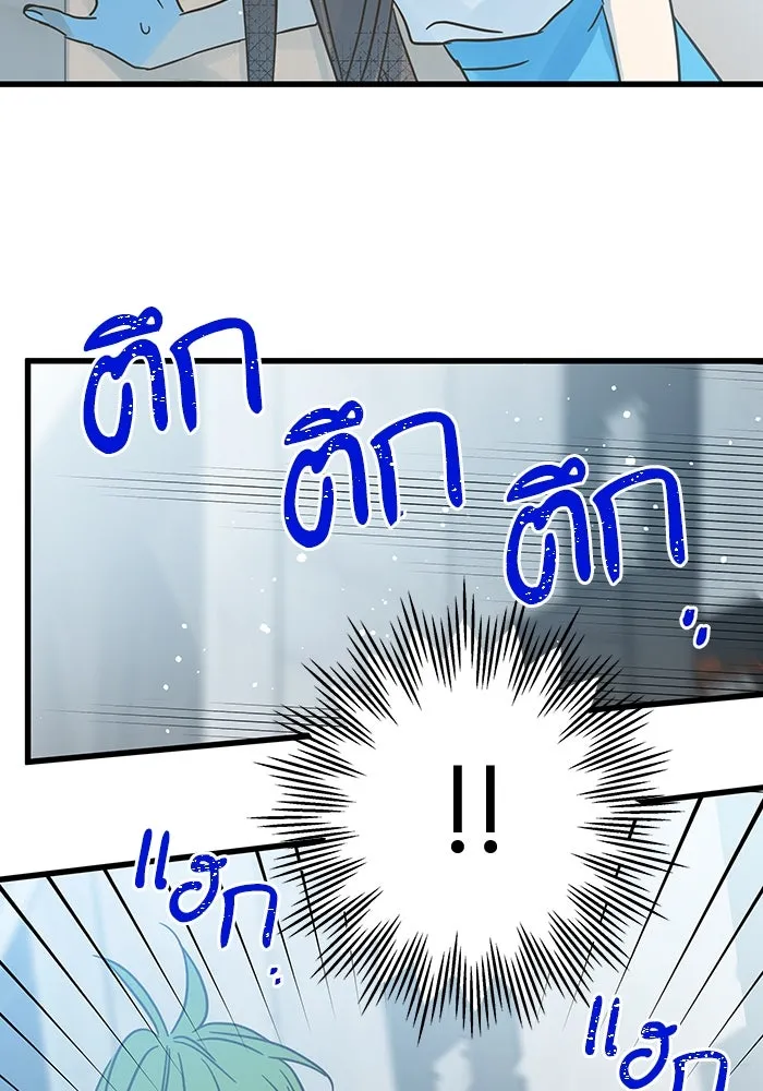 ฉันมันร้าย หรือเพราะโลกไม่น่ารัก ตอนที่ 181 รูปที่ 4